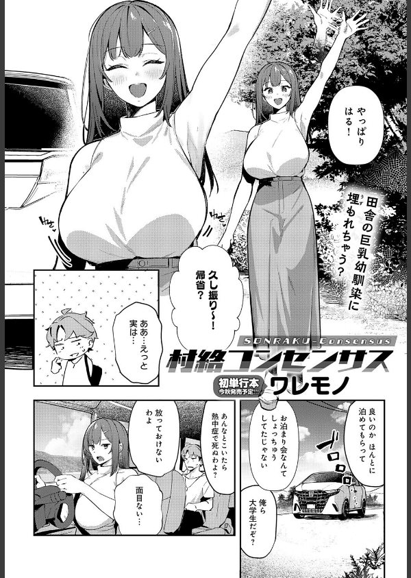 comicアンスリウム Vol.149 2025年9月号_8枚目の画像